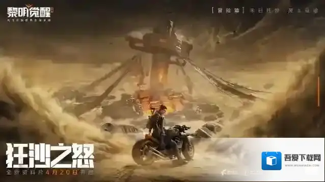 黎明觉醒生机鸦鸦