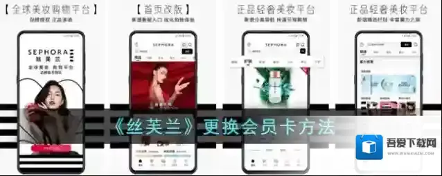 丝芙兰SEPHORA选择页面