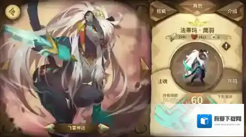 万象物语无限透晶石版护盾