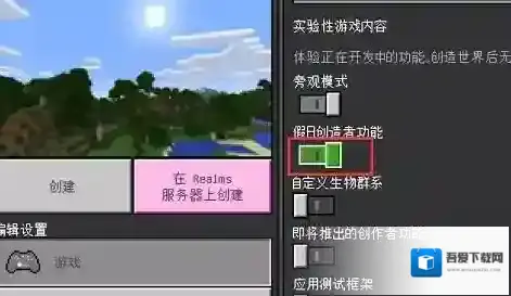 我的世界创作者