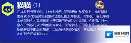 金铲铲之战羁绊