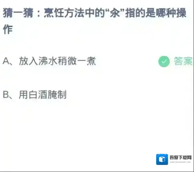 支付宝烹饪方法