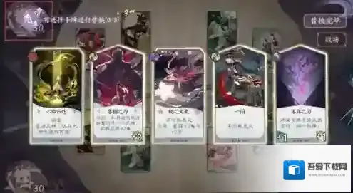 阴阳师百闻牌哔哩哔哩端第一回合