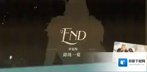 时空中的绘旅人罗夏线怎么开?时空中的绘旅人罗夏线开启与剧情选择攻略