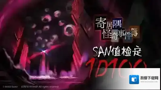 寄居隅怪奇事件簿第二章怎么论证 第二章推理攻略