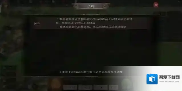 三国志战略版主公