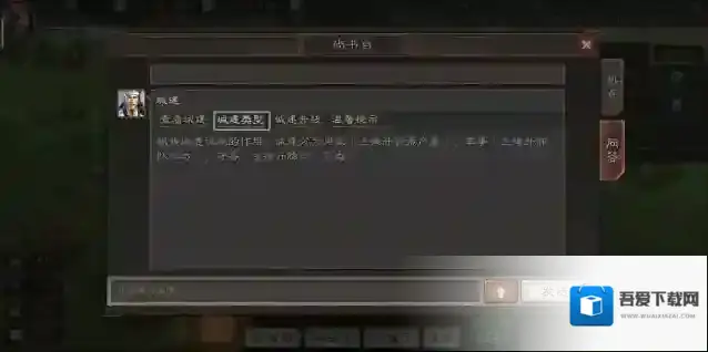 三国志战略版拒马