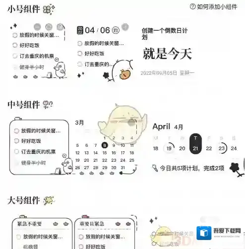 我要做计划计划