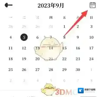 我要做计划心情
