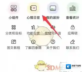 我要做计划计划