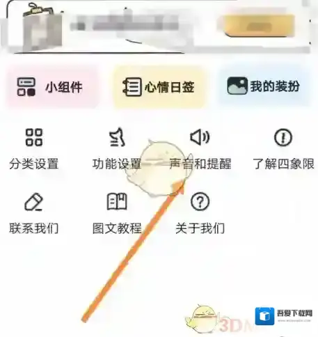 我要做计划点击