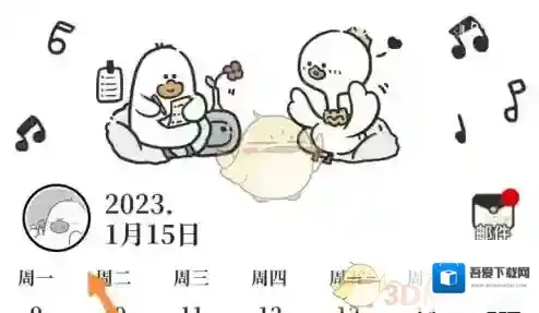 我要做计划我要做