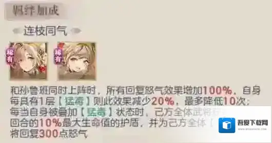 三国志幻想大陆黄天