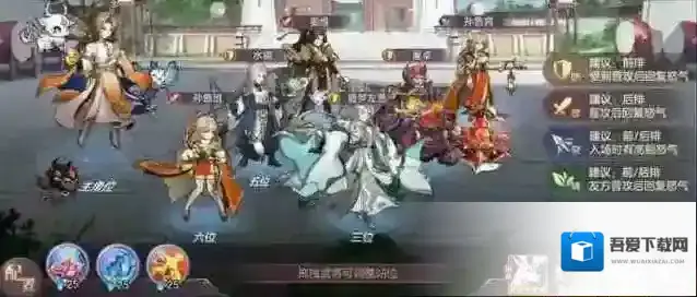 三国志幻想大陆女团