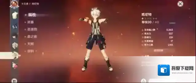 原神班尼特好不好 超强辅助玩法