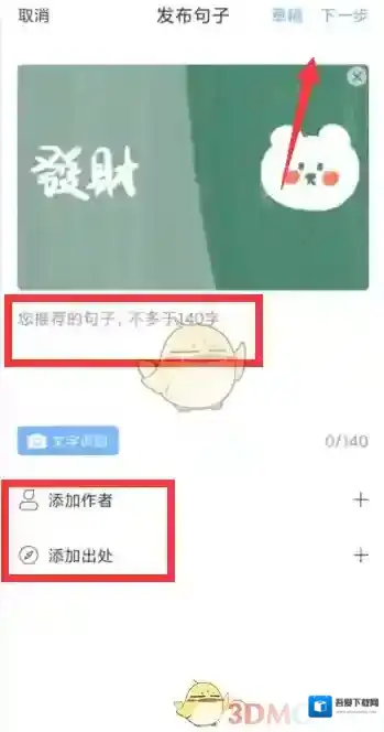 一句心情签名页面