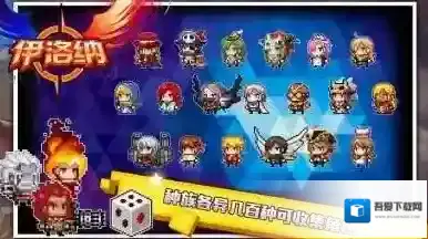 伊洛纳耶鲁士人选什么职业 耶鲁士种族职业选择推荐