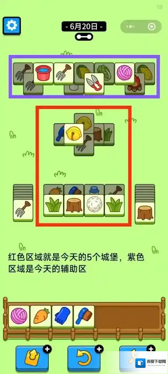 羊了个羊十字型