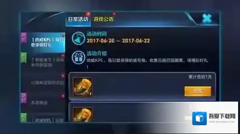 王者荣耀助威号角怎么得 助威号角获取途径介绍