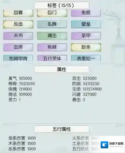 无极仙途时光秘境不花仙玉攻略