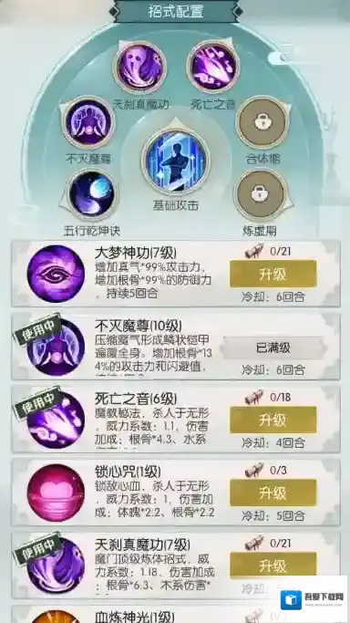 无极仙途时光秘境根骨