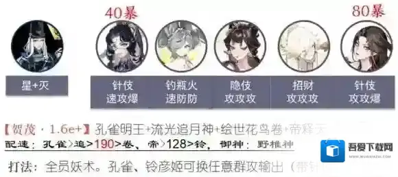 阴阳师障道