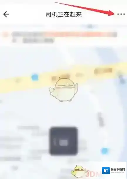 货拉拉点击打开