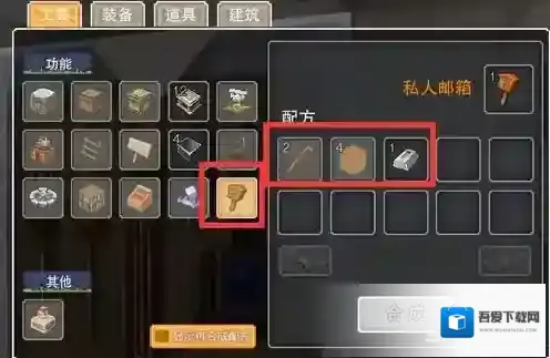 奶块私人邮箱怎么合成 私人邮箱合成方法攻略