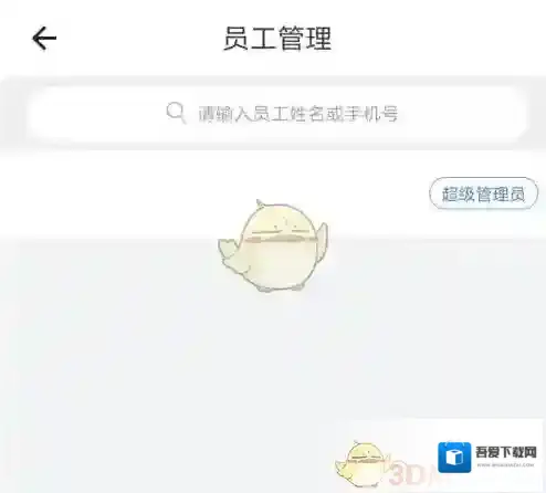 货拉拉进入页面