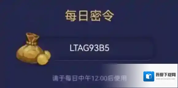 不思议迷宫每日密令