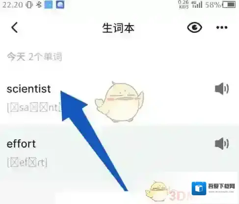 轻听英语点击