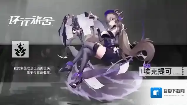 环行旅舍【舍友档案】埃克提可| Ecktico