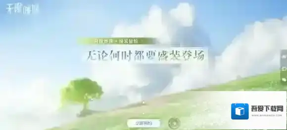 无限暖暖无限