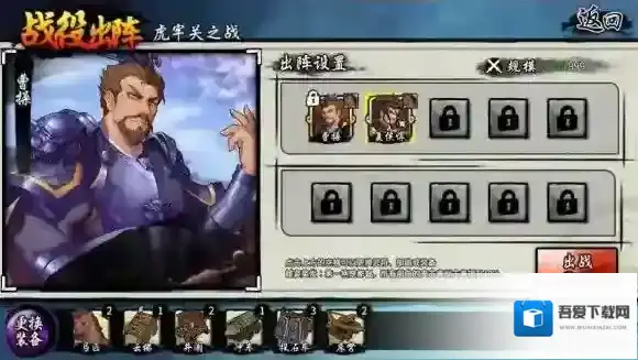 古战三国虎牢关之战