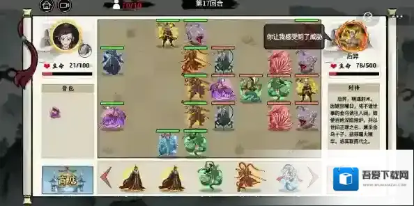 异兽自走棋自走棋