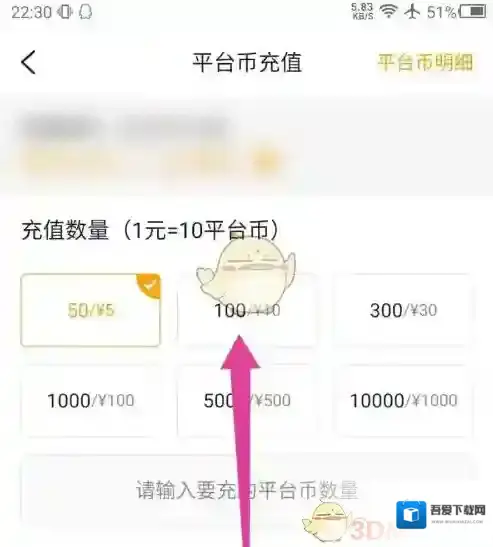 游小福充值页面