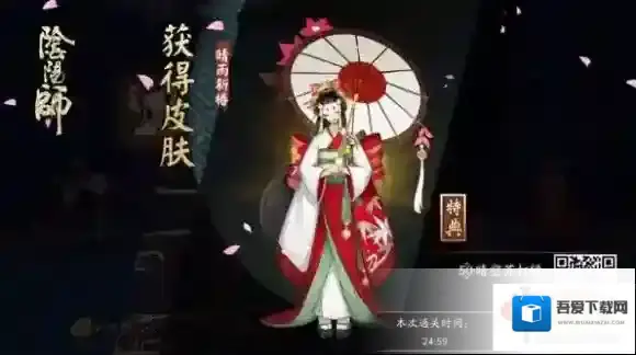 阴阳师雨女