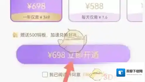 出口成章去支付