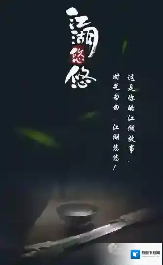 江湖悠悠怎么取水 获取水方法途径攻略