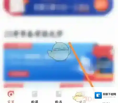 会计云课堂选项