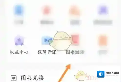 会计云课堂点击