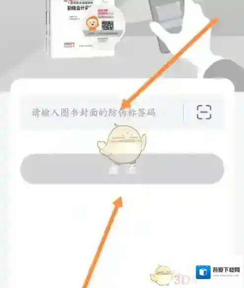 会计云课堂信息