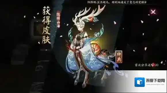阴阳师皮肤
