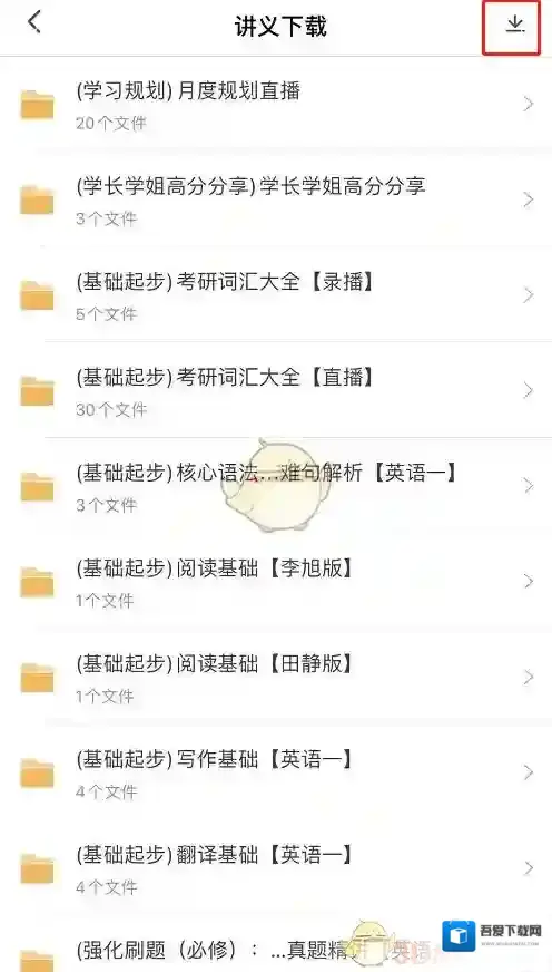 新东方在线想要下载