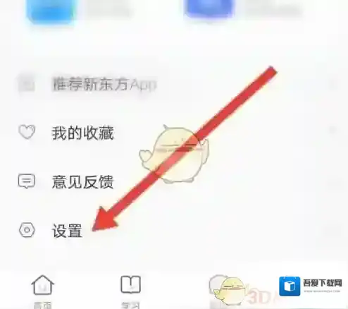 新东方在线选项