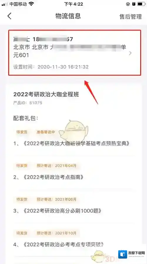 新东方在线能力