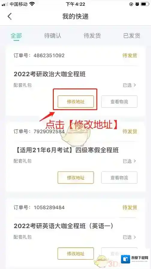 新东方在线用户
