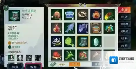 剑网3指尖江湖五行石怎么得 道具获取方法介绍