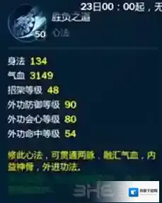 剑网3：指尖江湖李复