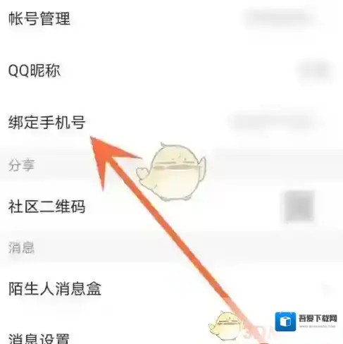 掌上飞车手机号登录